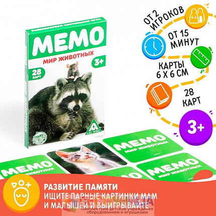 Настольная игра «Мемо. Мир животных», 28 карточек