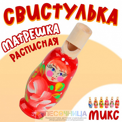 Свистулька «Матрёшка расписная»