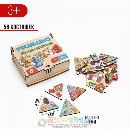 Тримино "Дракончик", 56 костяшек