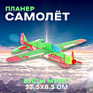 Стрелялка «Самолёт», возвращается обратно, виды МИКС