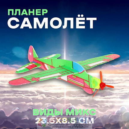 Стрелялка «Самолёт», возвращается обратно, виды МИКС