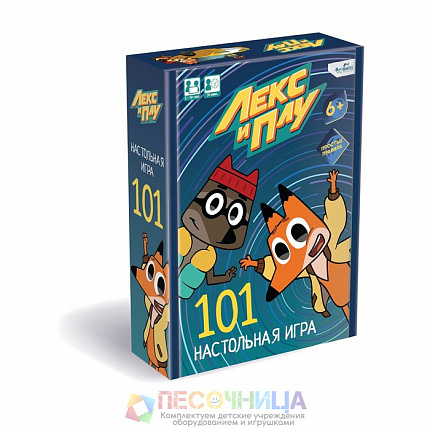 Настольная игра «101», Лекс и Плу