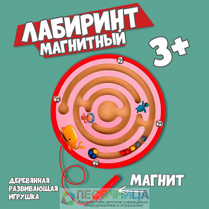 Лабиринт магнитный малый «Волчок» цвета МИКС