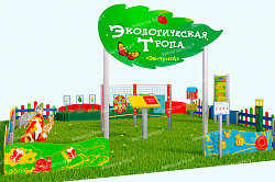 Уличная площадка "Экотропа №5" ("вечный" пластик нового поколения)