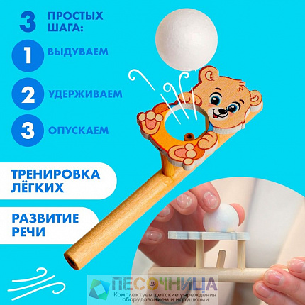 Игра-тренажёр для дыхания «Мишутка»