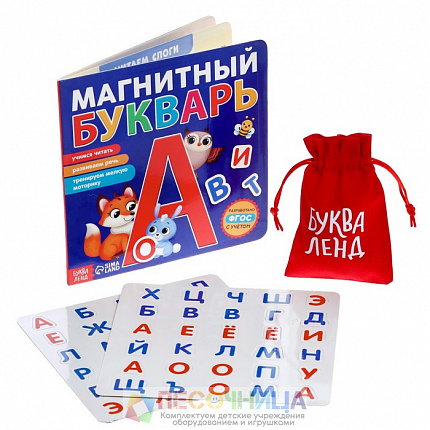 Книга «Магнитный букварь» 8 стр.