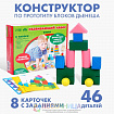 Набор Дьенеша «Блоки»
