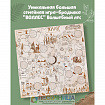 Деревянная игра-ходилка «Воллес - волшебный лес»