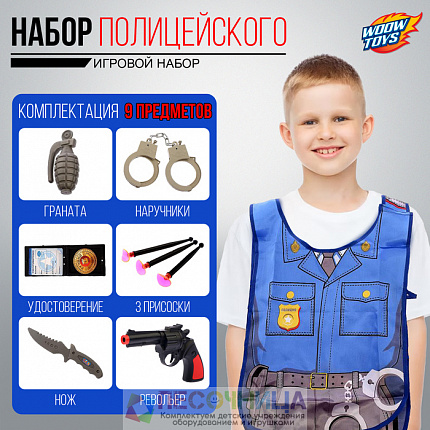 Набор игровой «Полицейский», 8 предметов, фартук