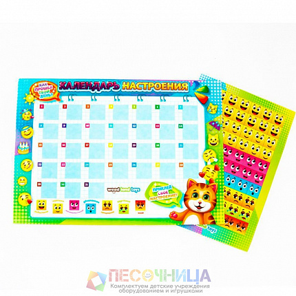 Обучающая игра «Мои эмоции»
