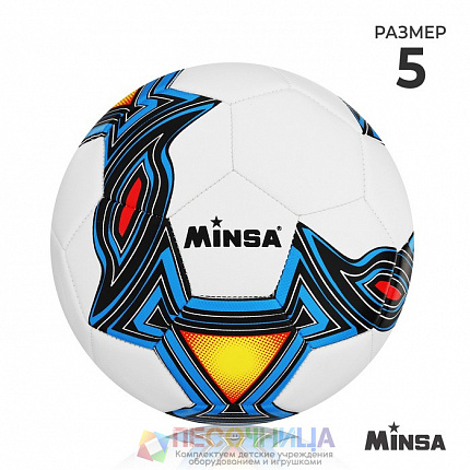 Футбольный мяч MINSA, р. 5