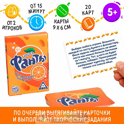 Фанты для детского праздника, 20 карт, 5+
