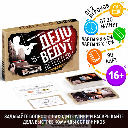 Настольная игра «Дело ведут детективы», 80 карточек