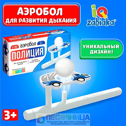 Аэробол «Полиция»