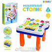 Детский столик «Солнышко», световые и звуковые эффекты