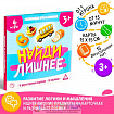 Развивающая игра «Найди лишнее», 30 карточек