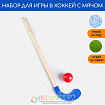 Хоккей с мячом: клюшка 77 см, мяч, d-7 см