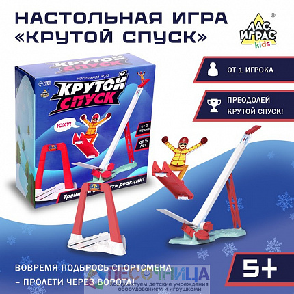 Настольная игра «Крутой спуск»
