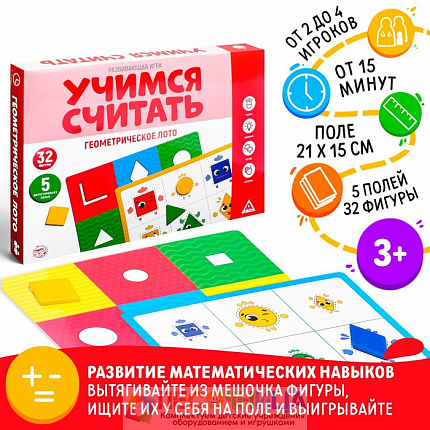 Развивающая игра «Учимся считать. Геометрическое лото», 3+