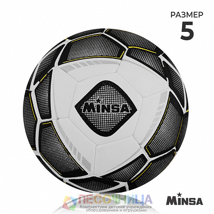 Футбольный мяч MINSA, р. 5