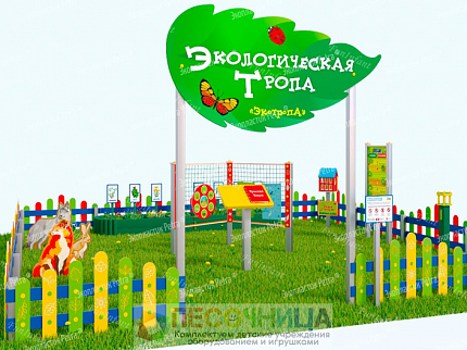 Уличная площадка "Экотропа №4" ("вечный" пластик нового поколения)