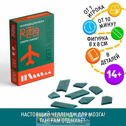 Головоломка PUZZLE «Собери самолёт», уровень 2