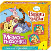 Винни. Мемо-парочки