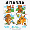 Развивающие пазлы из дерева «Лесные животные»
