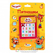 Логическая игра пятнашки «Три Кота»