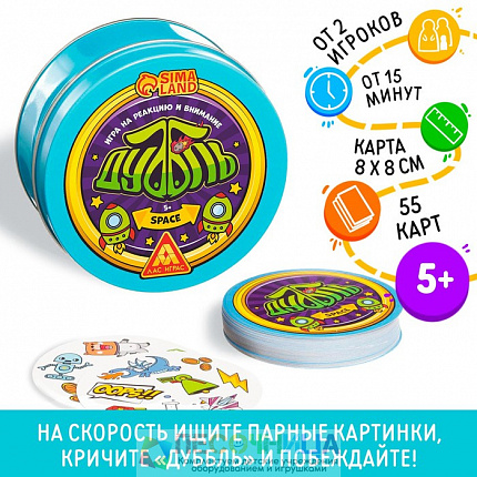 Настольная игра «Дуббль. Space» на реакцию и внимание, 5+