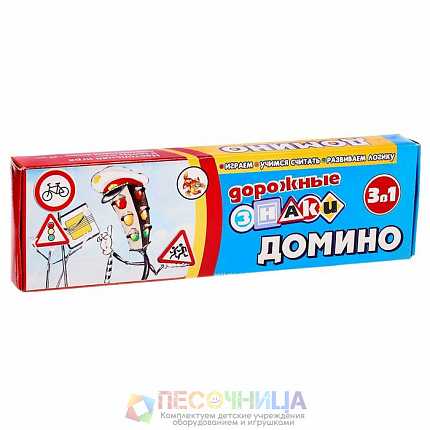 Домино «Изучаем ПДД»