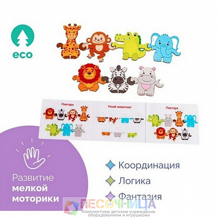 Хоровод «Зоопарк»