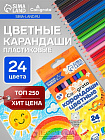 Карандаши , цветные, 24 цвета, эконом, шестигранные, пластиковые
