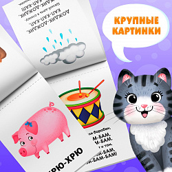 Набор книг для запуска и развития речи ребенка от 1 года «Учимся говорить