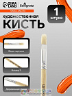 Кисть для рисования, щетина, № 9, плоская, деревянная ручка, международный размер