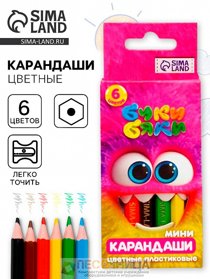 Цветные карандаши, пластиковые, 6 цветов, мини, шестигранные, БукиБяки