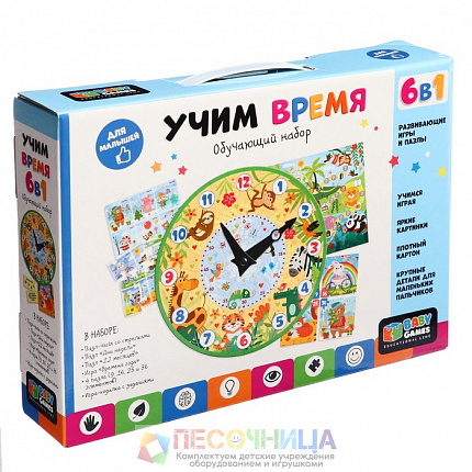 Игровой набор 3 в 1 BabyGames «Учим время»