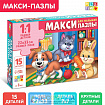 Макси-пазлы «В гостях у зверят», 15 деталей