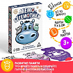 Настольная развивающая игра «Мемо. Бегемотики»
