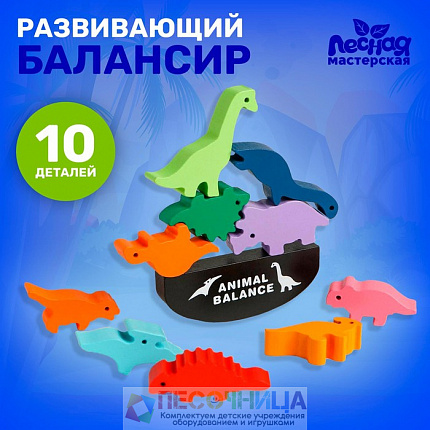 Развивающая игра балансир «Динозавры»