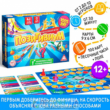 Настольная игра «Позитивиум»