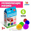 Развивающие мячики для пальчиков, 5 шт.