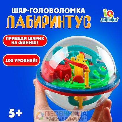 Шар-головоломка «Лабиринтус», 100 уровней