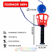Игра "Поймай мяч"