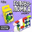 Головоломка-змейка «Малыши», МИКС