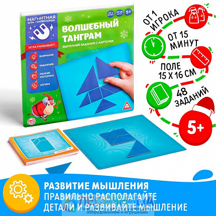 Магнитная игра-головоломка «Волшебный танграм», 48 карт, 7 магнитных деталей