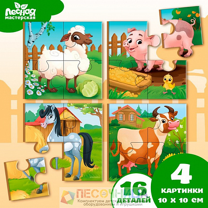 Пазлы «Ферма»
