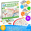 Настольная игра «Найди и покажи!» на поиск, 3+