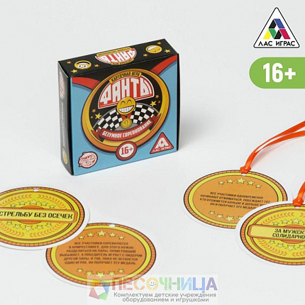 Карточная игра «Фанты. Безумное соревнование», 20 карт