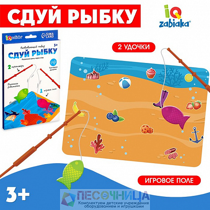 Развивающий набор «Сдуй рыбку»